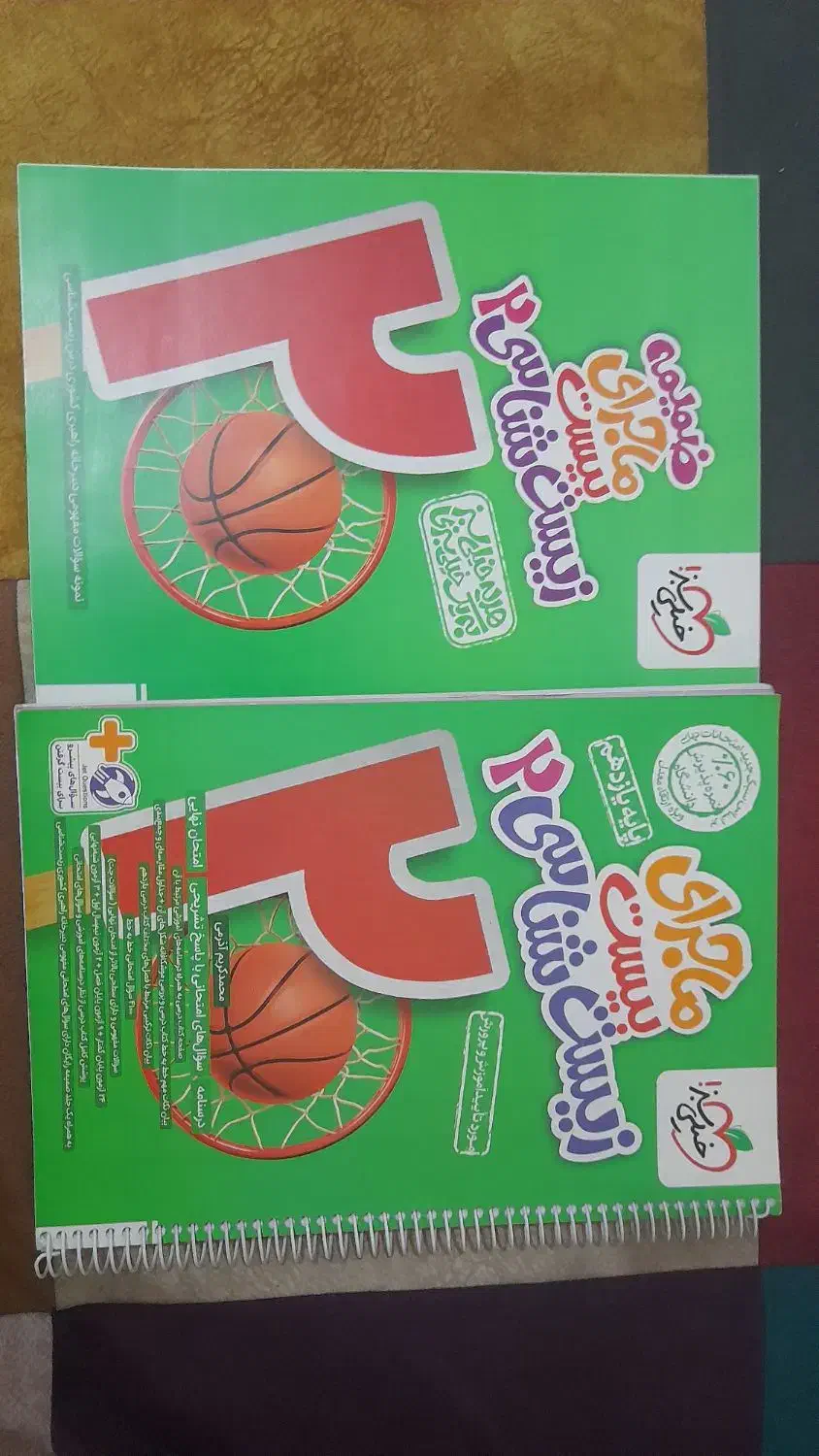 فرمول ۲۰ زیست یازدهم|کتاب و مجله آموزشی|چهاردانگه (تهران), |دیوار