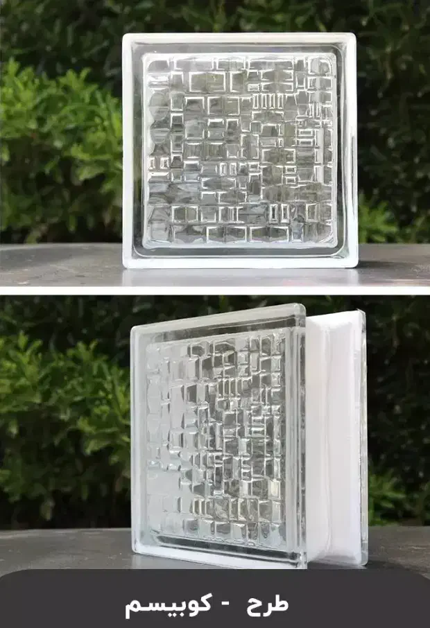 فروش ویژه بلوک شیشه ای|مصالح و تجهیزات ساختمان|سیرجان, |دیوار