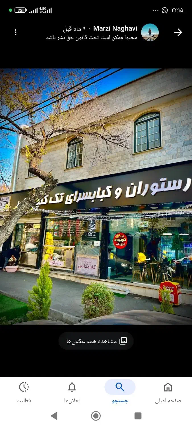کباب زن کارگرساده پیک موتوری|استخدام خدمات فروشگاه و رستوران|تهران, نارمک جنوبی|دیوار
