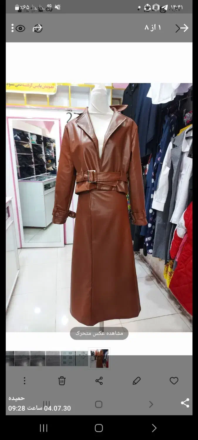 فروش کت دامن چرم|لباس|سیرجان, |دیوار