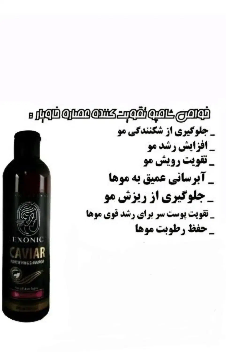 شامپو اصل خاویار مروارید سیاه|آرایشی، بهداشتی، درمانی|تهران, چیتگر شمالی|دیوار