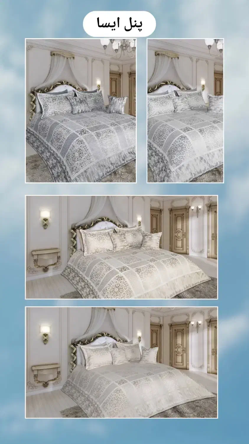 تولید و پخش روتختی|سرویس روتختی|قیامدشت - خاورشهر, |دیوار