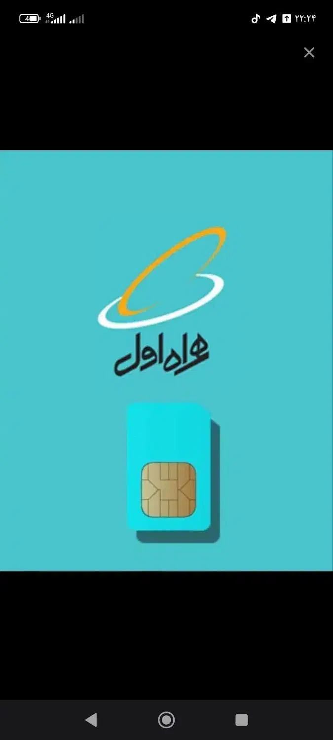 خط رند برای کسبه محترم وتاجرهای گرامی|سیم‌کارت|نیشابور, امام|دیوار