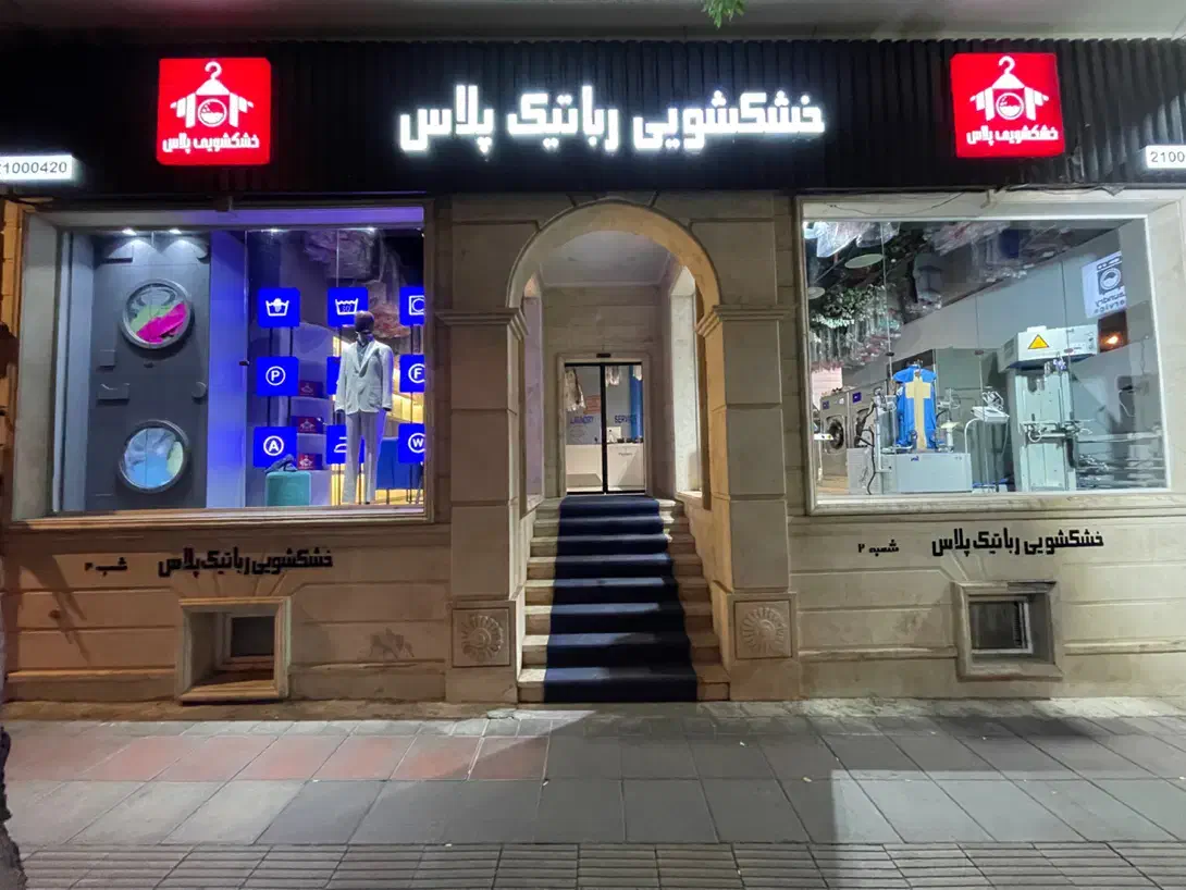 راننده سرویس خشکشویی|استخدام حمل و نقل|تهران, فرمانیه|دیوار