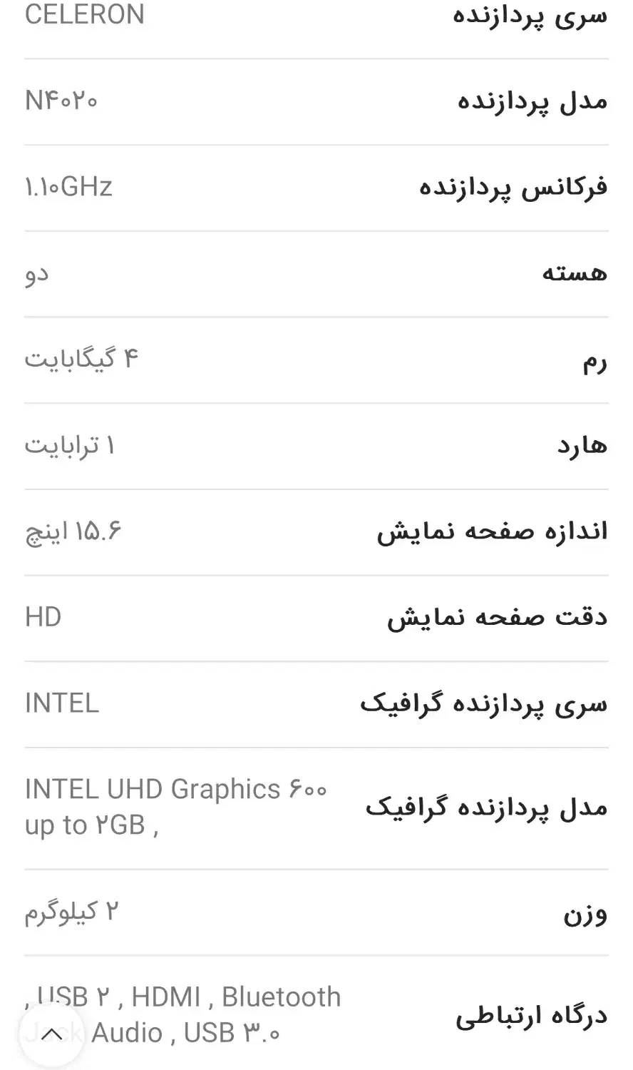 لبتاب|رایانه همراه|بم, |دیوار