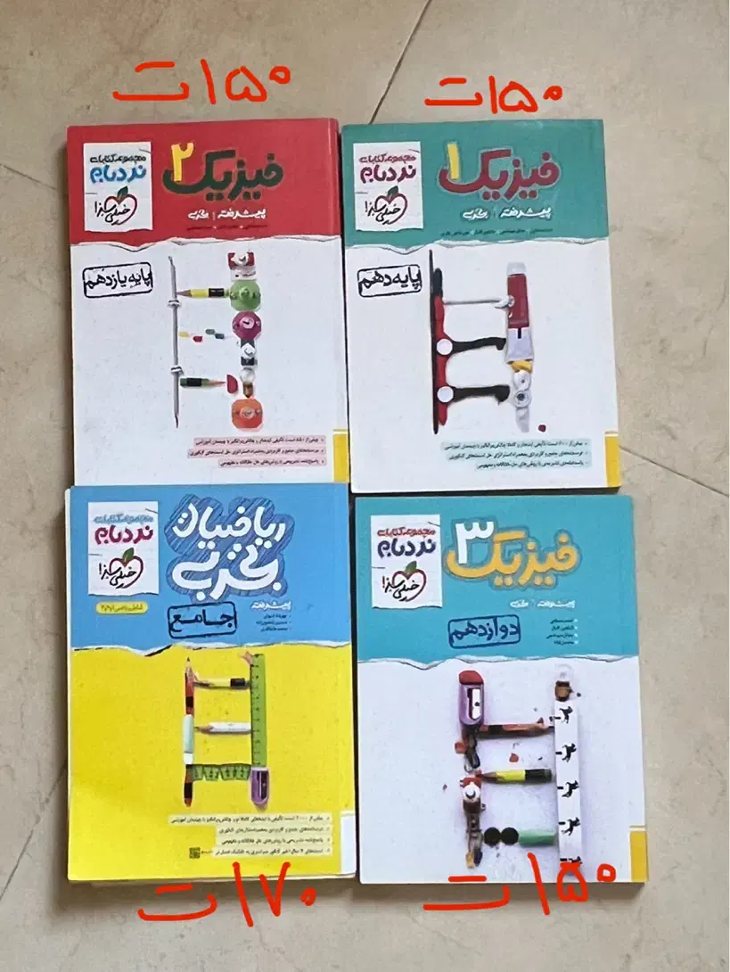 کتاب های تست کنکور تجربی|کتاب و مجله آموزشی|تهران, حکیمیه|دیوار