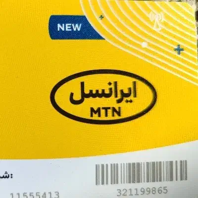 سیم کارت رند غیرانسل|سیم‌کارت|مشهد, درزآب|دیوار