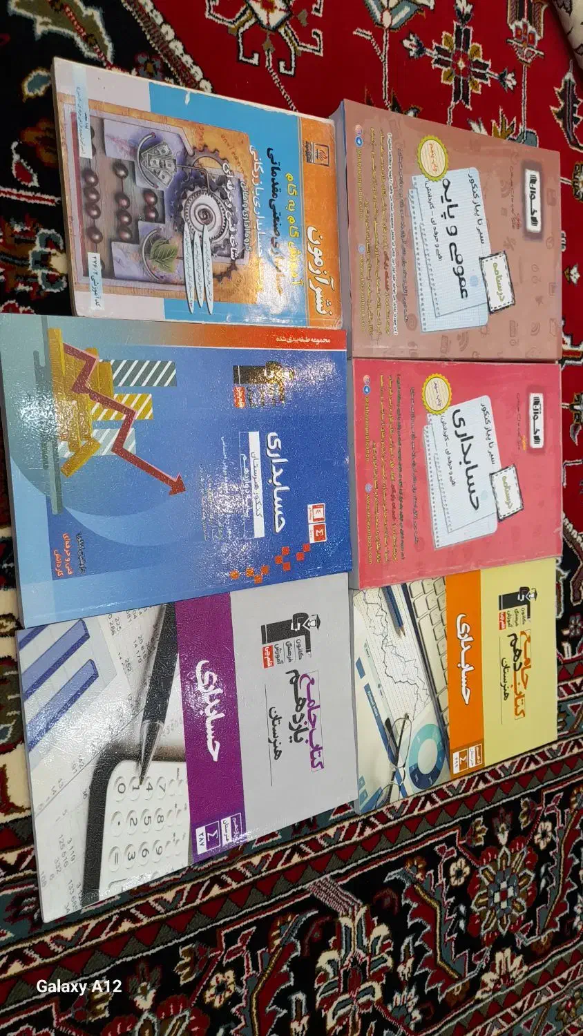 کتاب رشته حسابداری|کتاب و مجله آموزشی|دلیجان, |دیوار