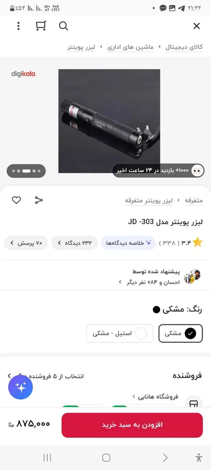 لیزر نو|اسباب‌‌بازی|کرمانشاه, |دیوار