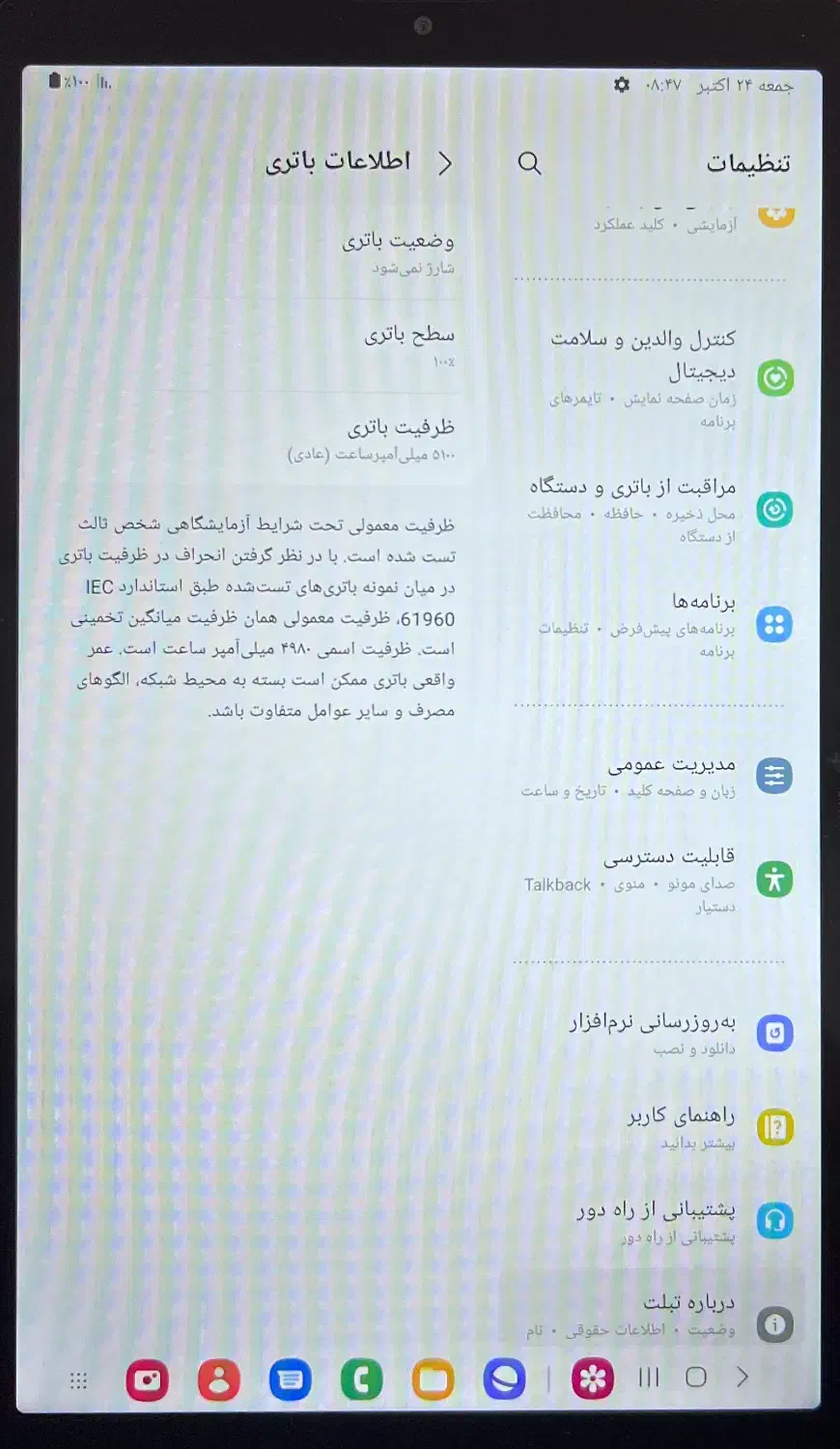 تبلت گلکسی A7 Lite|تبلت|کرج, فاز ۴ مهرشهر|دیوار