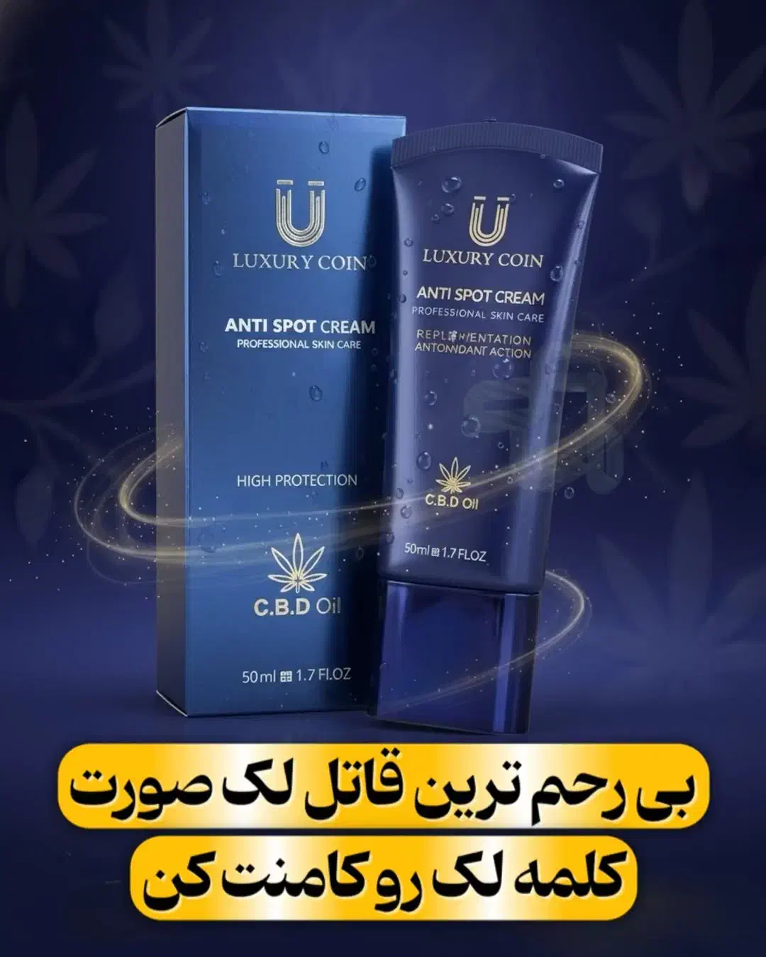 کرم ضدلک|آرایشی، بهداشتی، درمانی|تهران, نگین غرب|دیوار