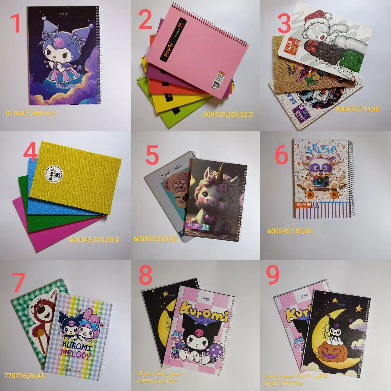 دفتر عمده با قیمت پخش|لوازم التحریر|لاهیجان, انقلاب|دیوار