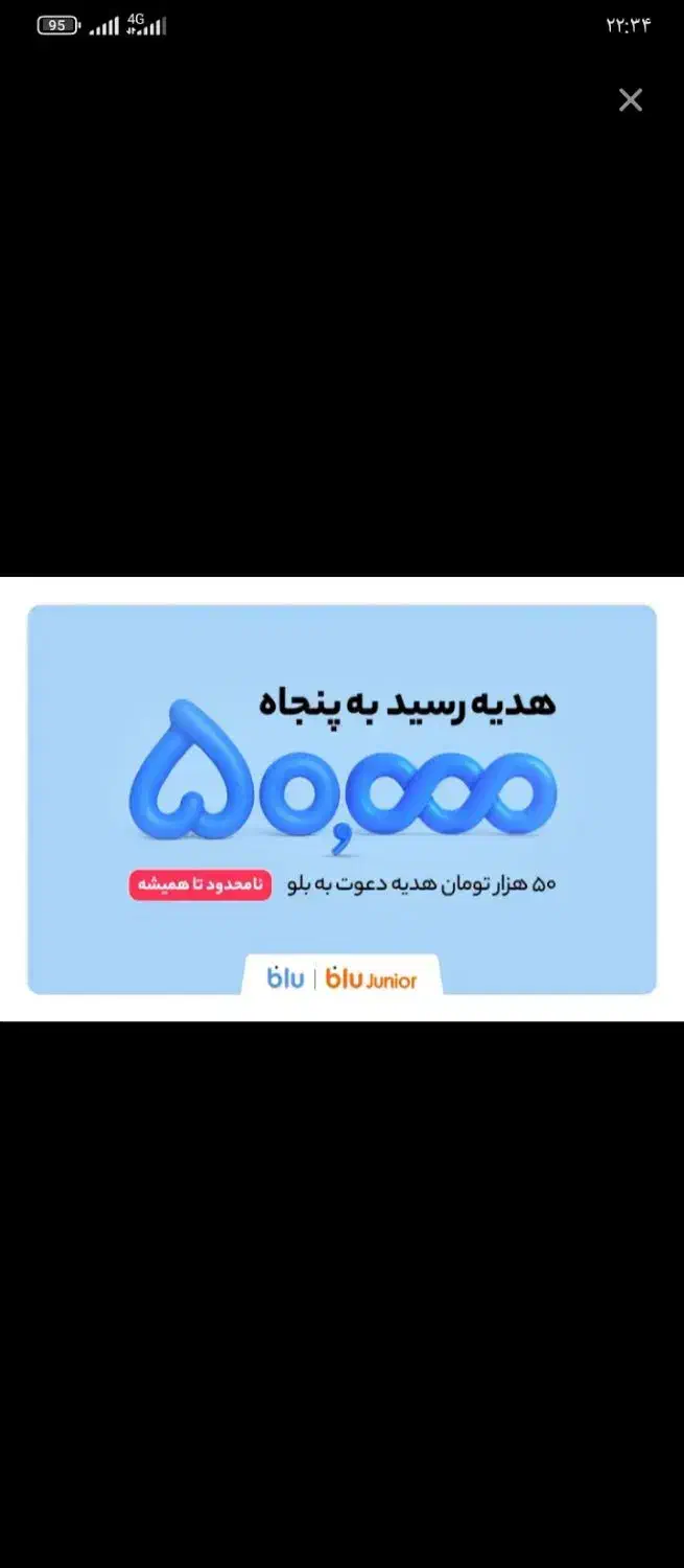 بلو بانک هدیه نقدی دریافت کن با کدمعرف|کارت هدیه و تخفیف|گنبد کاووس, |دیوار