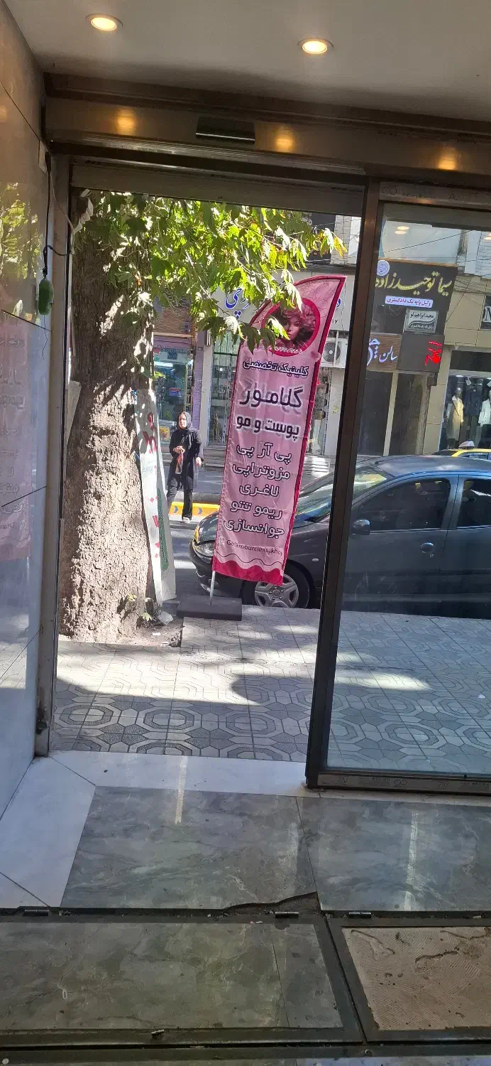 اجاره اتاق یا به صورت درصدی|استخدام درمانی، زیبایی، بهداشتی|خوی, |دیوار