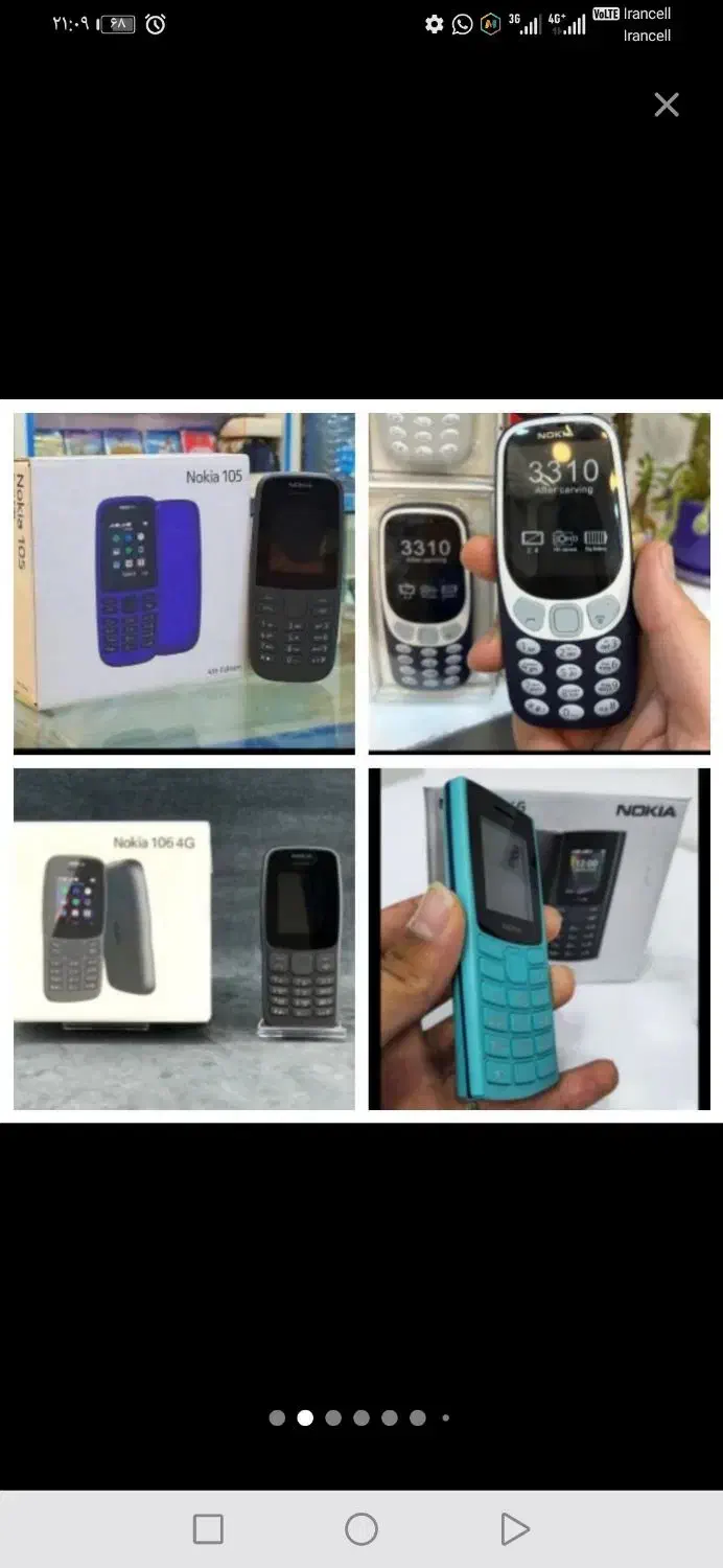 نوکیا Nokia|موبایل|شیراز, بعثت|دیوار