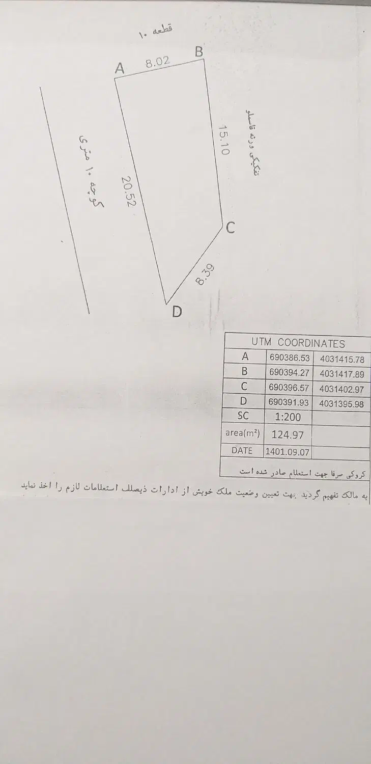 زمین مسکونی دونبش|فروش زمین و ملک کلنگی|تکاب, |دیوار