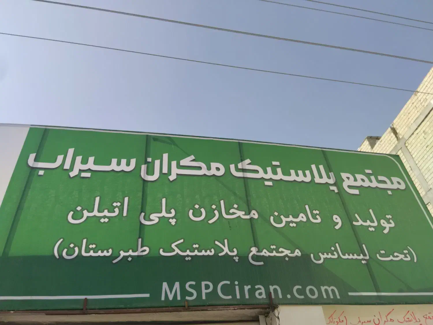 فروش مخزن چندلایه مکوتانک،طبرستان|مصالح و تجهیزات ساختمان|چابهار, |دیوار