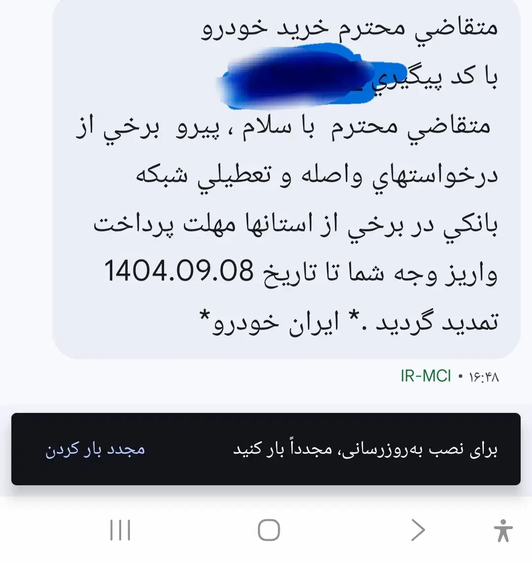 فروش حواله سورن|خودرو سواری و وانت|کوهرنگ, |دیوار