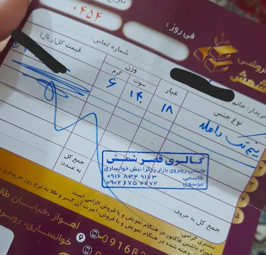 تکپوش طلا|جواهرات|اهواز, شریعتی جنوبی|دیوار