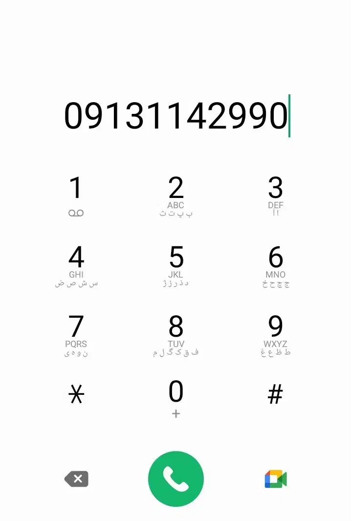 09131142990|سیم‌کارت|اصفهان, سعادت‌آباد|دیوار