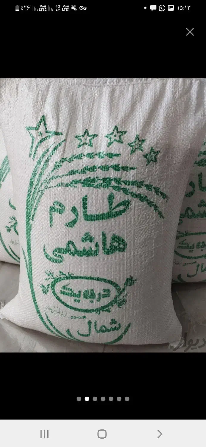 برنج طارم هاشمی ممتاز بوجاری صفر|خوردنی و آشامیدنی|ساری, |دیوار