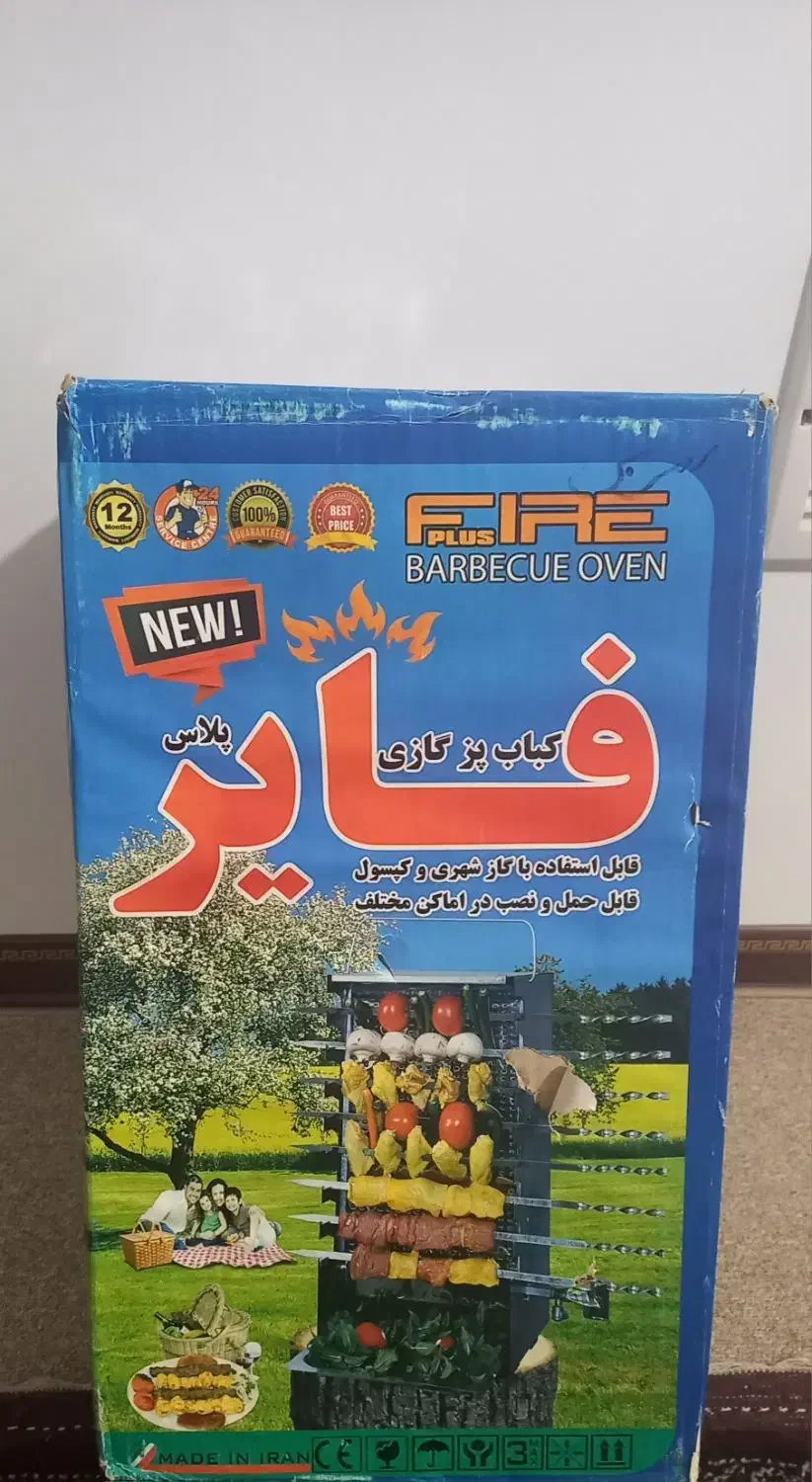 کباب پز گازی|اجاق گاز و لوازم برقی پخت‌وپز|بندر ترکمن, |دیوار