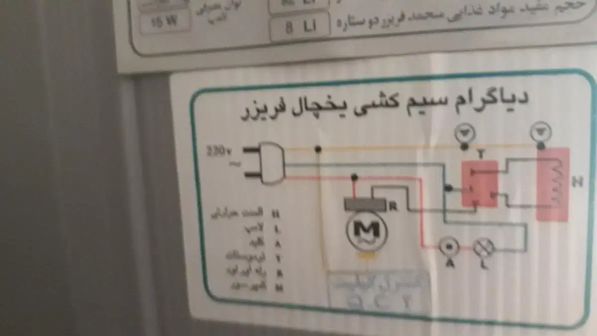 یخچال فریزر|یخچال و فریزر|نوشین شهر, |دیوار