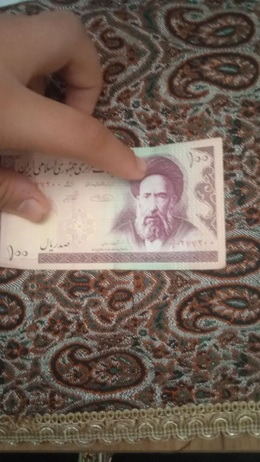 پول عتیقه|کلکسیون سکه، تمبر، اسکناس|یزد, |دیوار