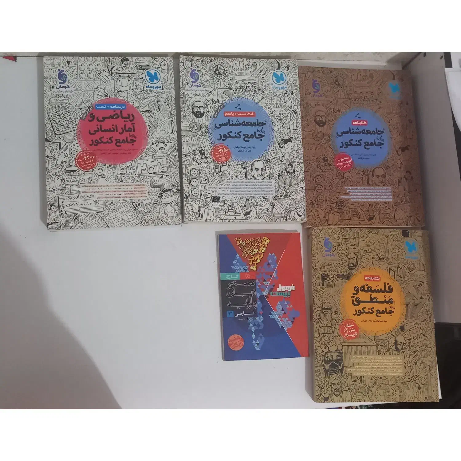 فروش کتاب های کنکور انسانی|کتاب و مجله آموزشی|بستان آباد, |دیوار