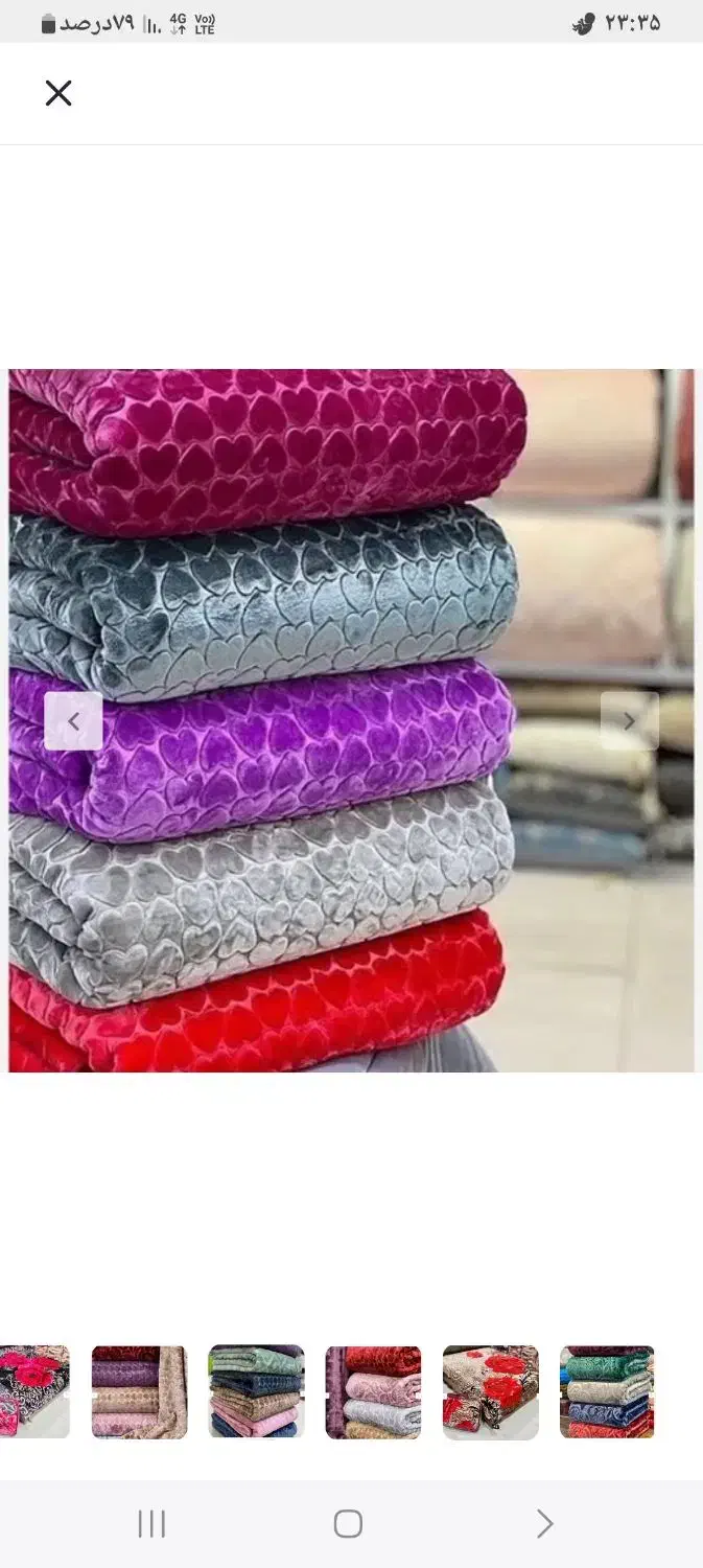 پتو دونفره|رختخواب، بالش، پتو|ساوه, |دیوار