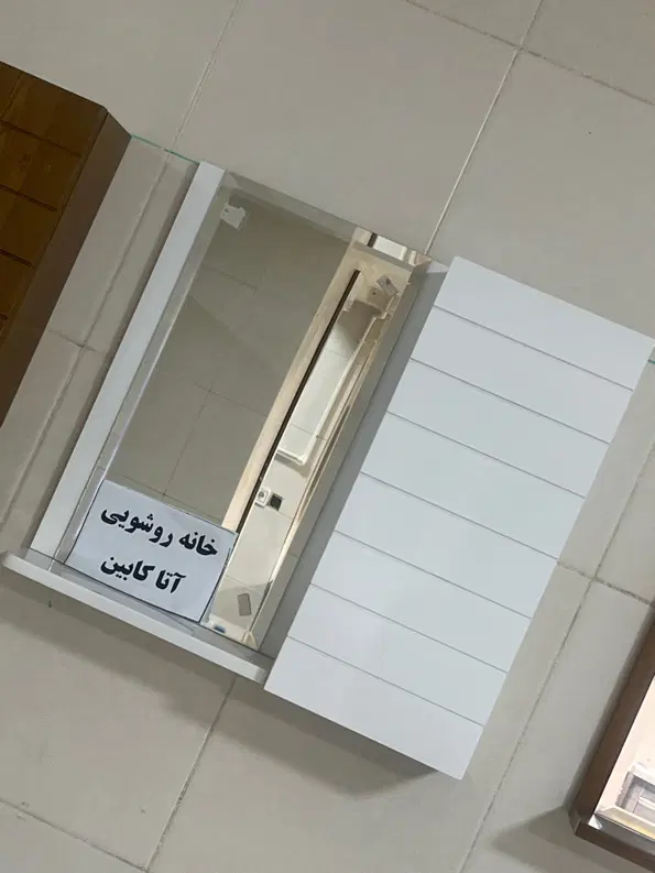 ست کامل کابینت روشویی46(خانه روشویی)آتاکابین تخفیف|لوازم سرویس بهداشتی|تبریز, |دیوار