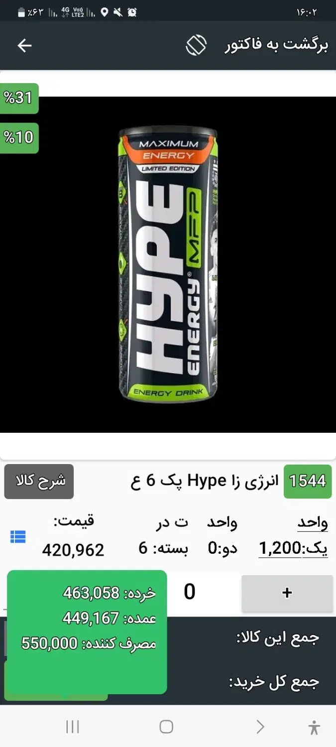 استخدام ویزیتور آقا|استخدام بازاریابی و فروش|گرگان, |دیوار