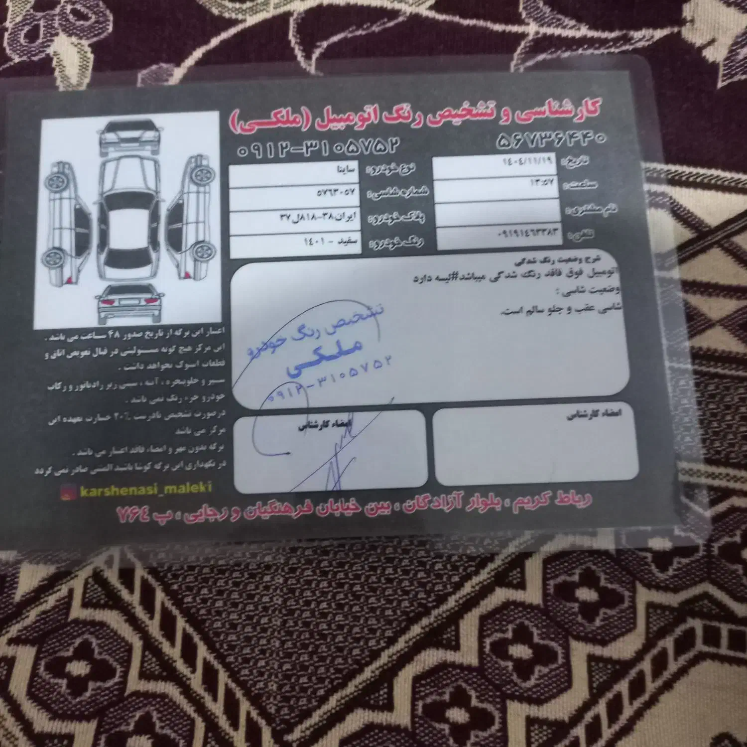 ساینا s مدل ۱۴۰۱|خودرو سواری و وانت|رباط‌کریم, رباط‌کریم|دیوار