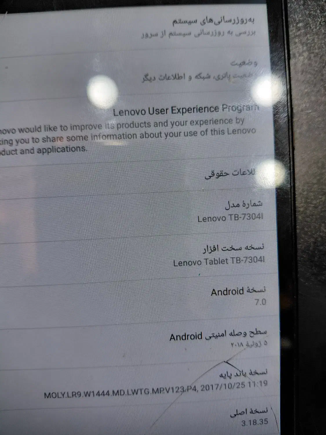 تبلت لنوو|تبلت|بم, |دیوار