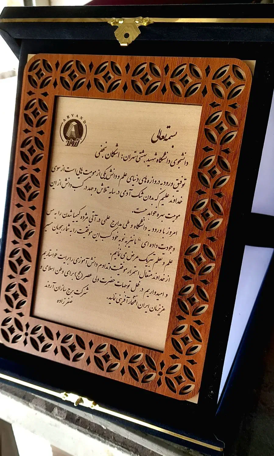 لوح تقدیر|صنایع دستی و سایر لوازم تزئینی|شیراز, شهرک گلها|دیوار