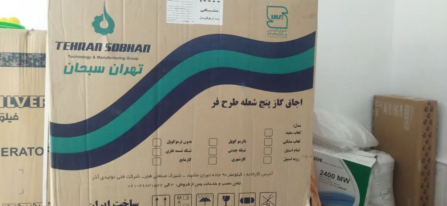 گاز و یخچال|اجاق گاز و لوازم برقی پختوپز|نیشابور, سرآب کوشک|دیوار