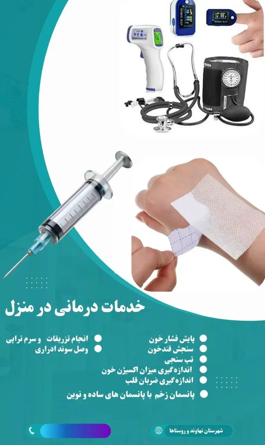 خدمات درمانی در منزل|خدمات آرایشگری و زیبایی|نهاوند, |دیوار