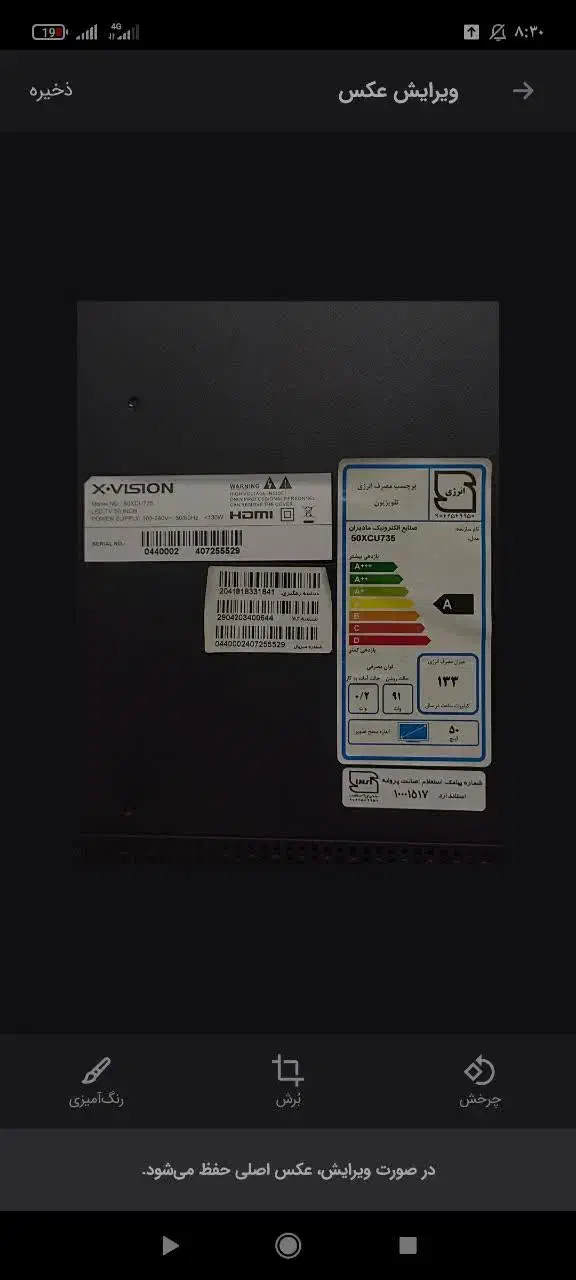 تلویزیون ۵۰ اینچ ایکس ویژن|تلویزیون و پروژکتور|لاهیجان, کوی آزادگان|دیوار