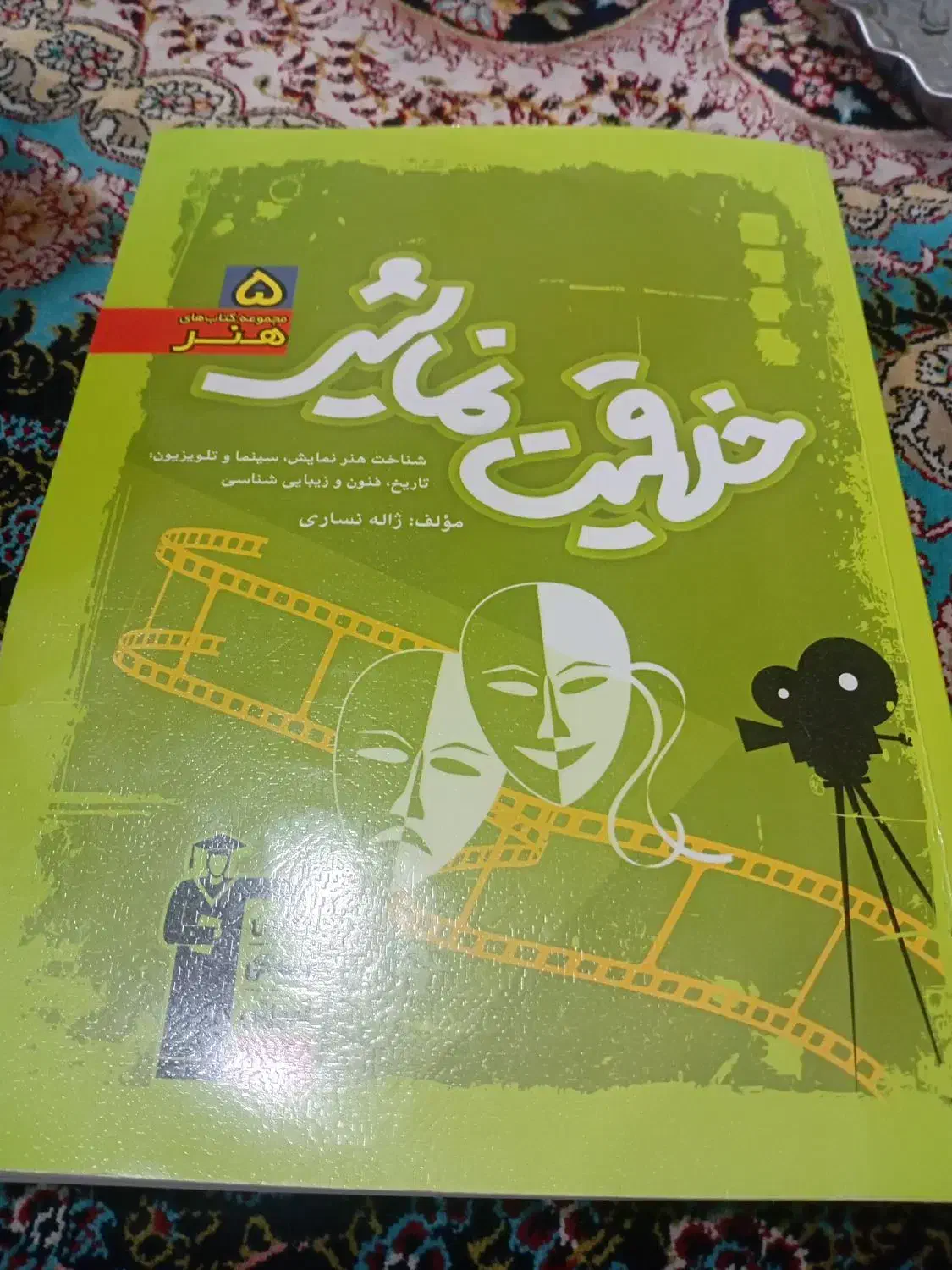 کتاب کنکور|کتاب و مجله آموزشی|اهواز, کوی شهروند|دیوار