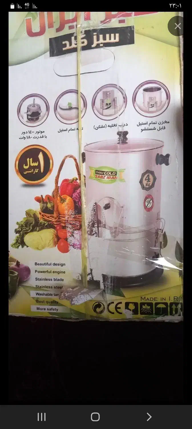 سبزی خردکن 4کیلویی|خردکن، آسیاب، غذاساز|الیگودرز, |دیوار