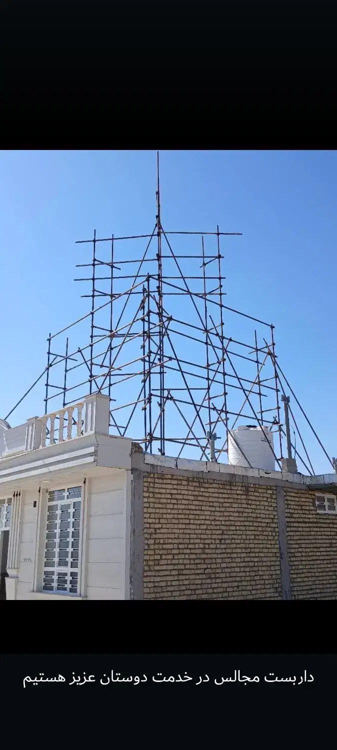 داربست فلزی|خدمات پیشه و مهارت|داراب, |دیوار