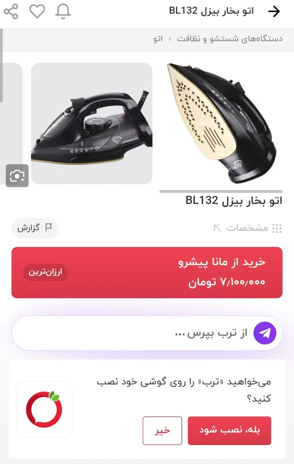 فروش همزن برقی واتوبخار|سایر لوازم برقی|سیرجان, |دیوار