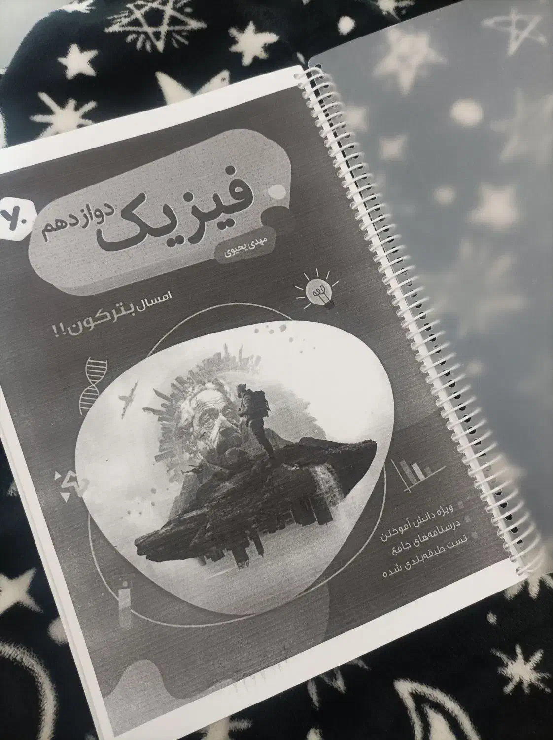 جزوه فیزیک استاد مهدی یحیوی|کتاب و مجله آموزشی|محمدیه-قزوین, |دیوار