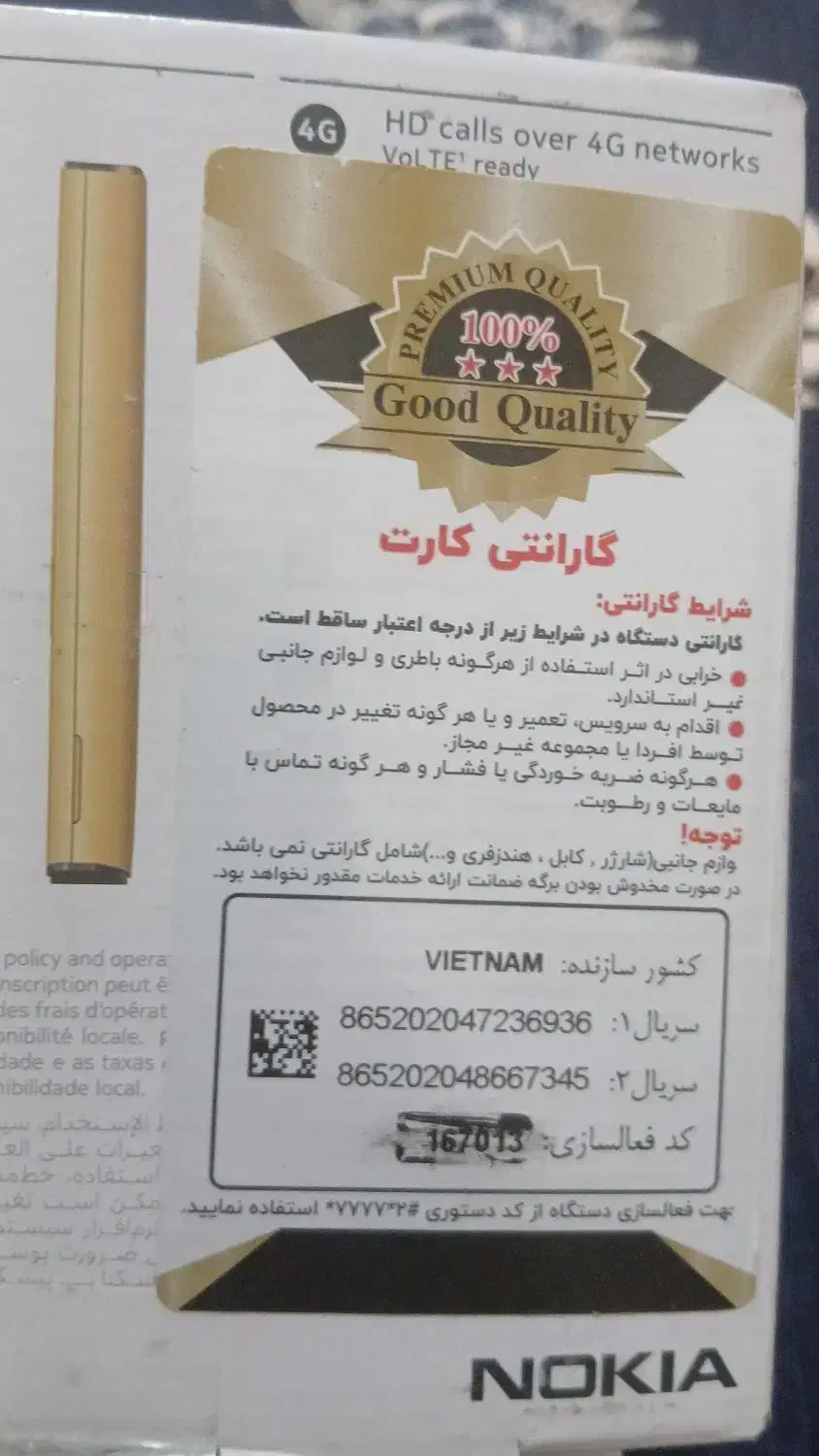 گوشیا نوکیا۱۱۰|موبایل|مسجد سلیمان, |دیوار