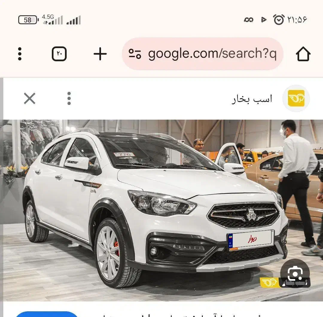 حواله خودرو آریا|خودرو سواری و وانت|اهواز, اهواز|دیوار