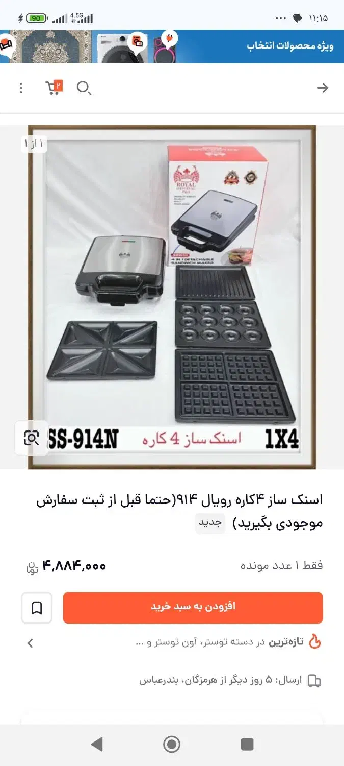 حراج لوازم نونو|حراج|شیراز, ستارخان|دیوار