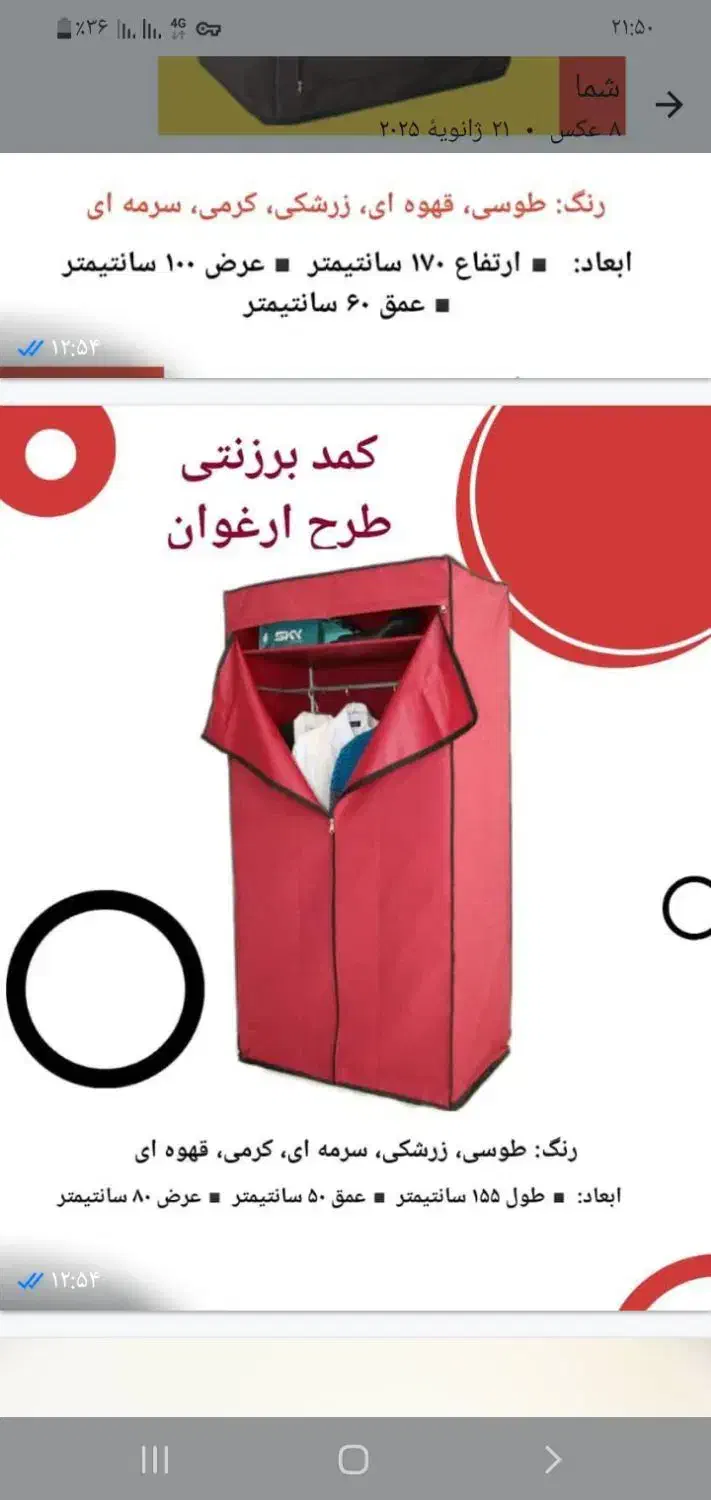 کمد|جاکفشی، کمد، دراور|اقبالیه, |دیوار