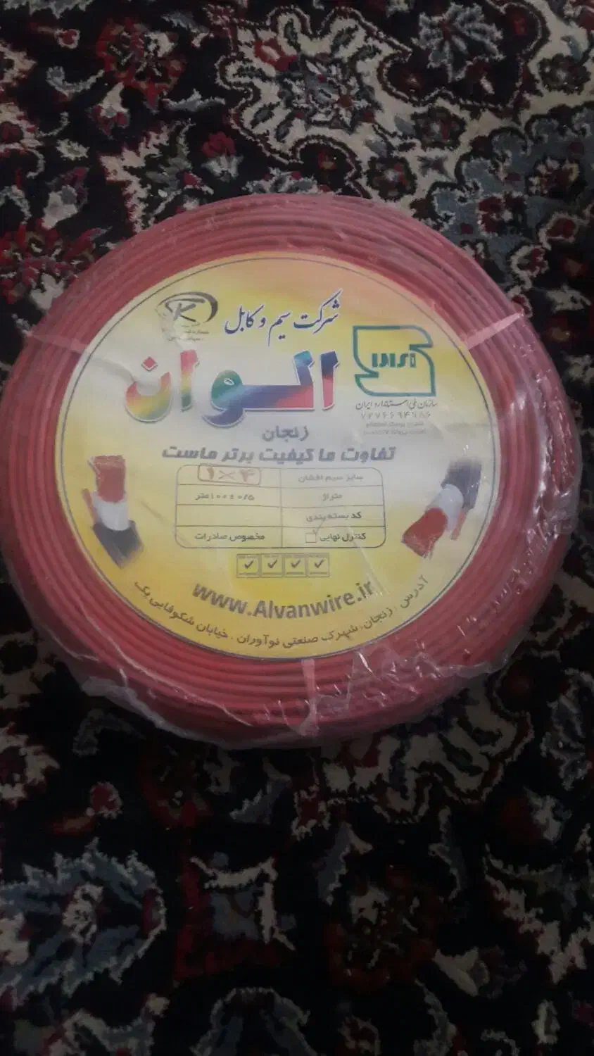 سیم برق افشان|مصالح و تجهیزات ساختمان|میانه, |دیوار