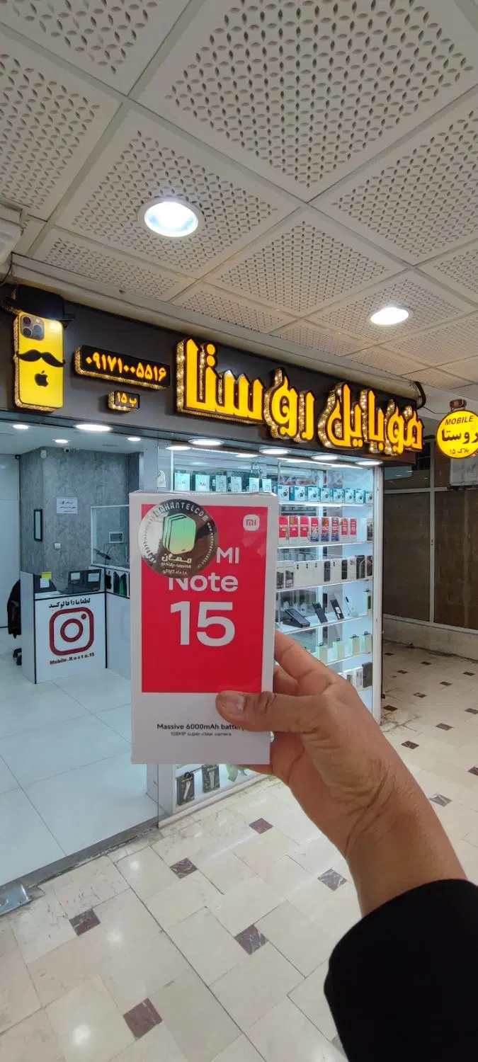 شیائومی redmi note 15 4G حافظه ۲۵۶ رم ۸|موبایل|شیراز, زند|دیوار