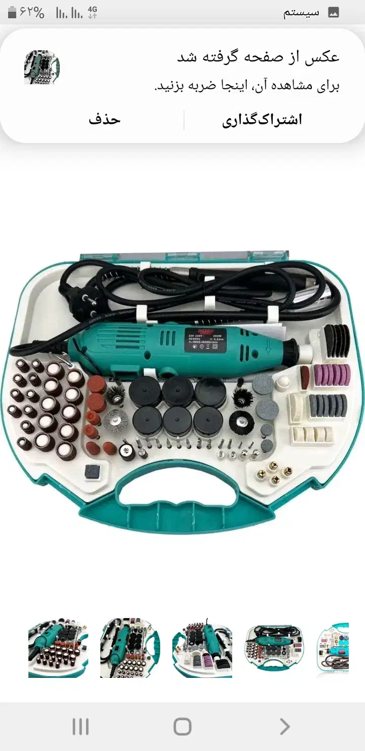 فرزمینیاتوری بای۲۱۲عددی|ابزارآلات|ماهدشت, |دیوار